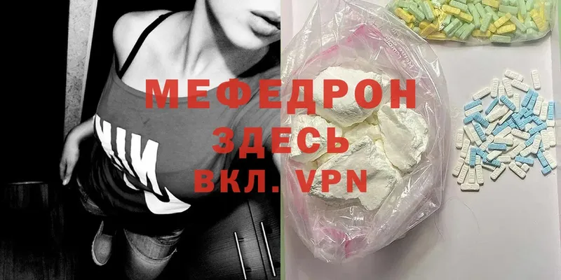 Наркотические вещества Власиха ГАШИШ  Cocaine  APVP  Мефедрон 