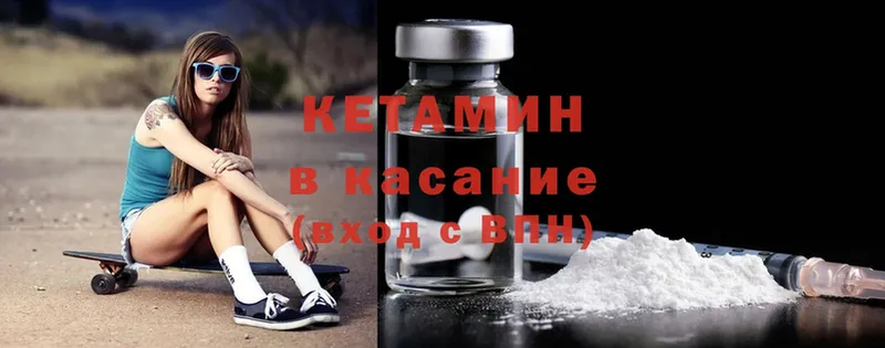 КЕТАМИН ketamine  Власиха 