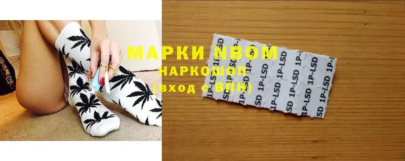 Марки NBOMe 1,8мг  где купить наркоту  Власиха 